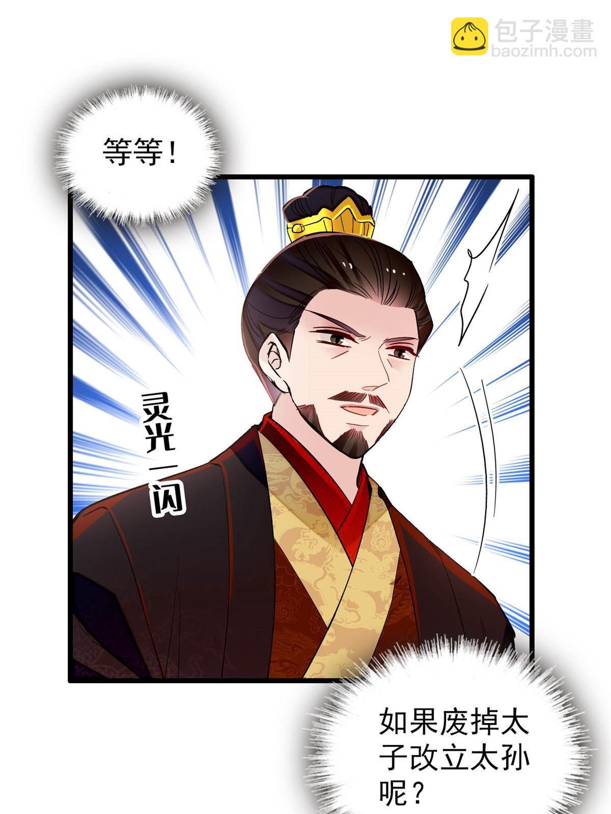 第256话 给我把东宫掘地三尺！38