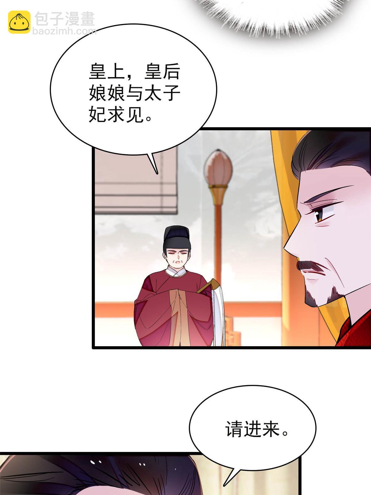 第256话 给我把东宫掘地三尺！39