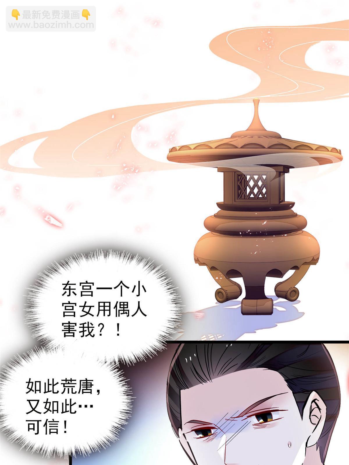 第256话 给我把东宫掘地三尺！42