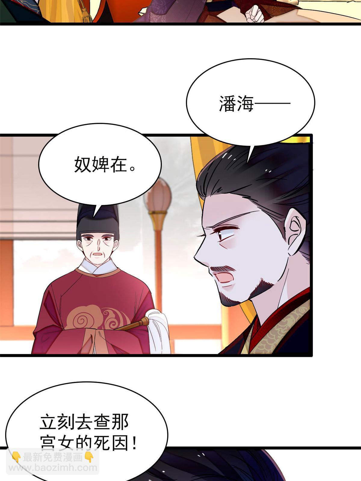 第256话 给我把东宫掘地三尺！44