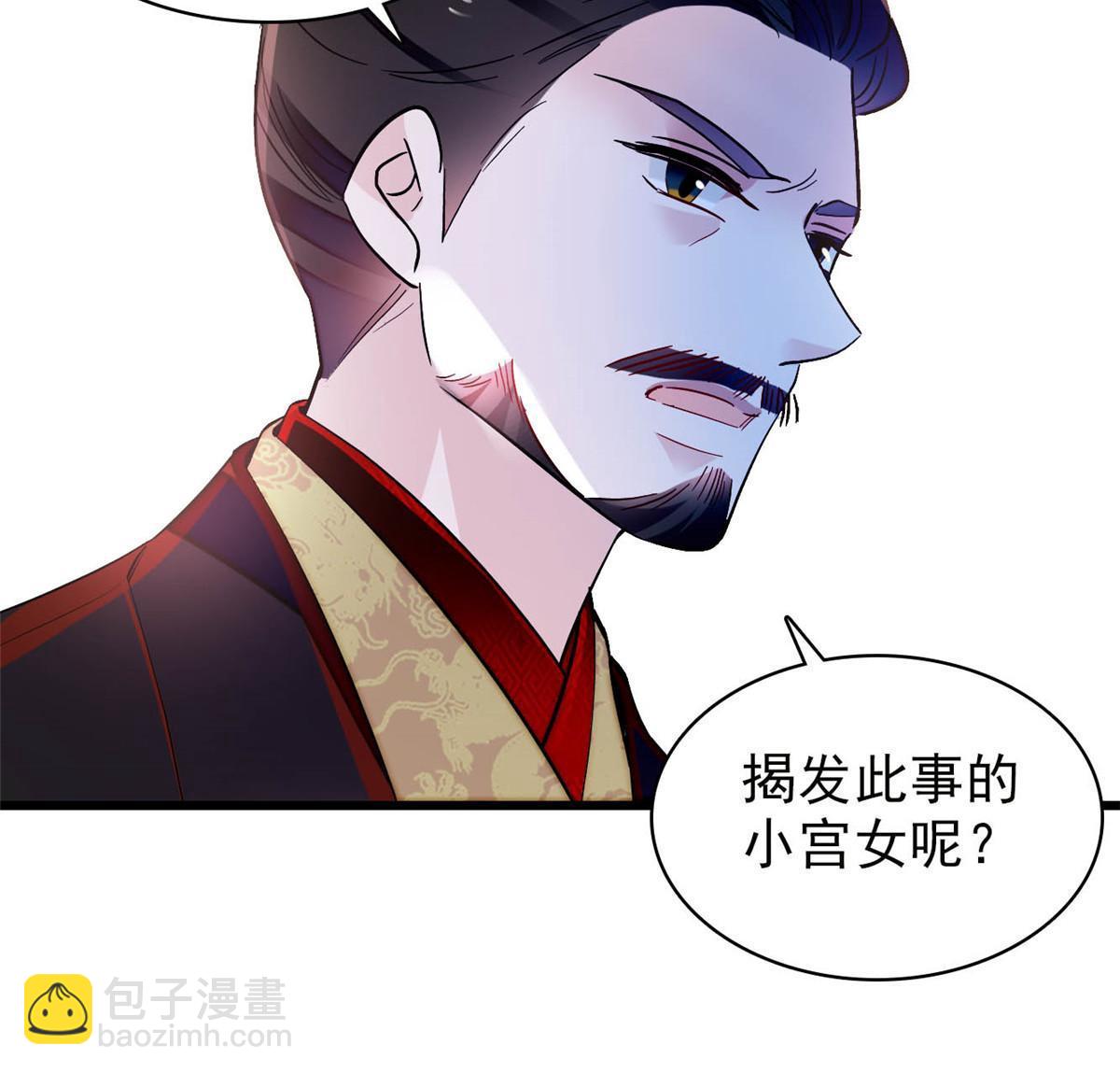 第256话 给我把东宫掘地三尺！45