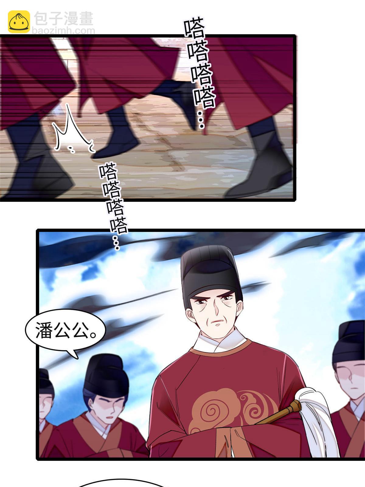 第256话 给我把东宫掘地三尺！54