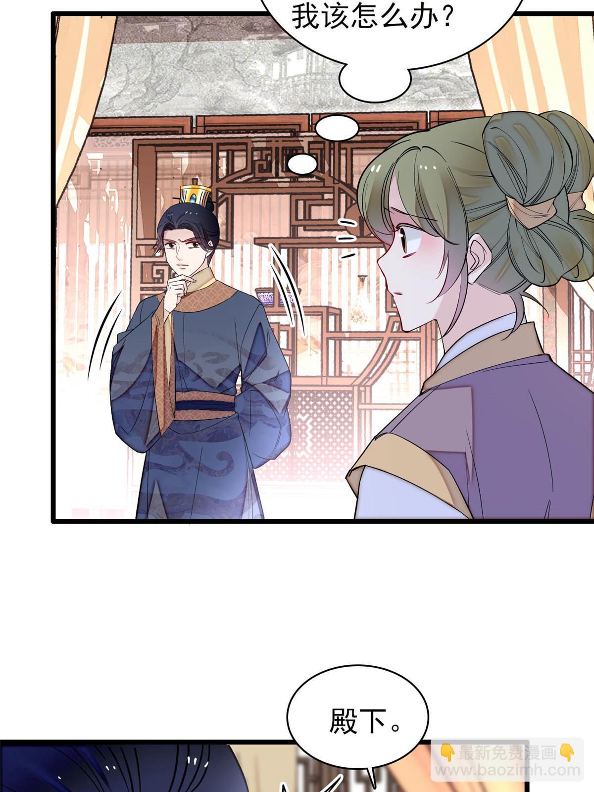 第256话 给我把东宫掘地三尺！8