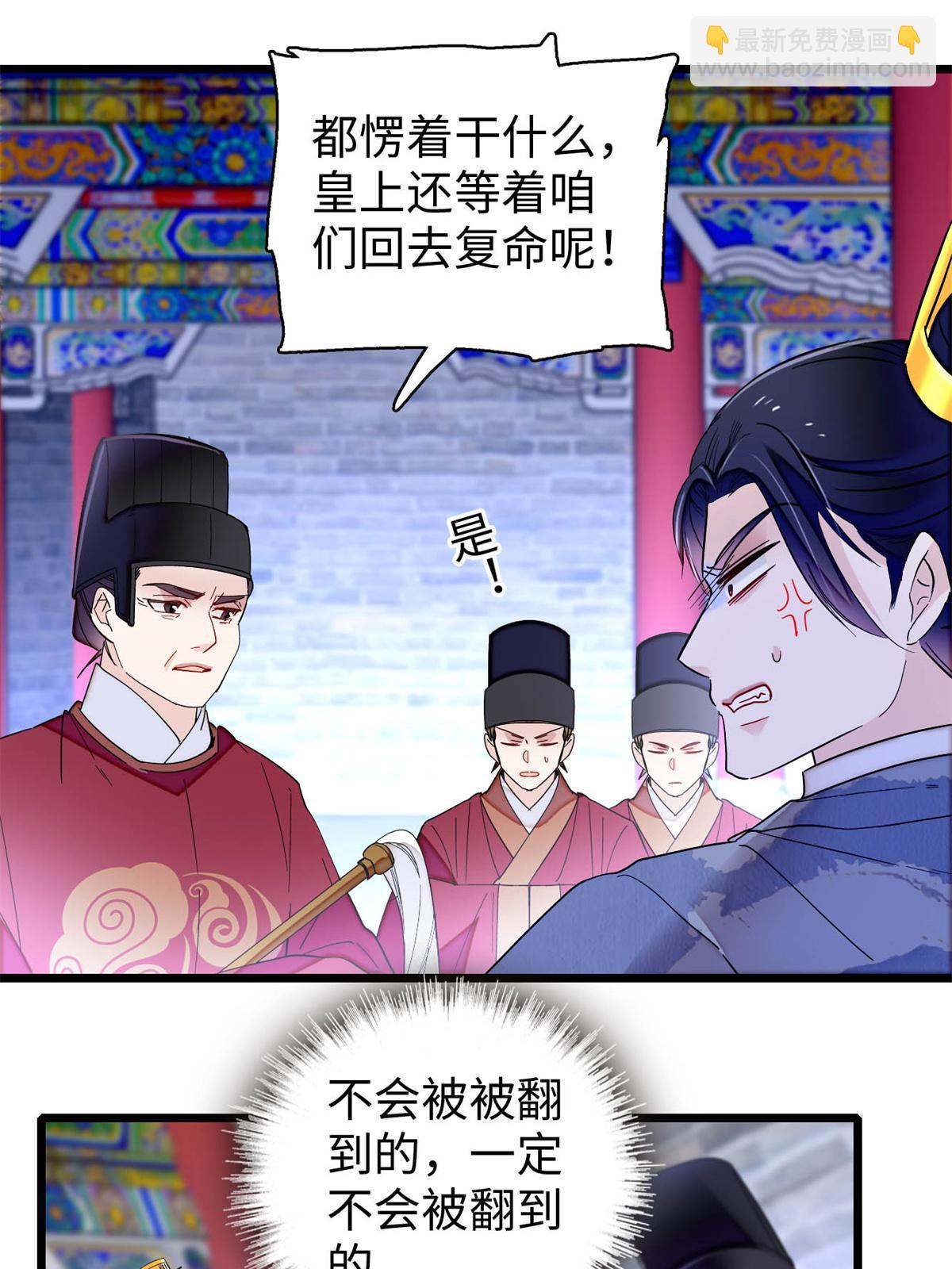 第257话 寻找偶人22