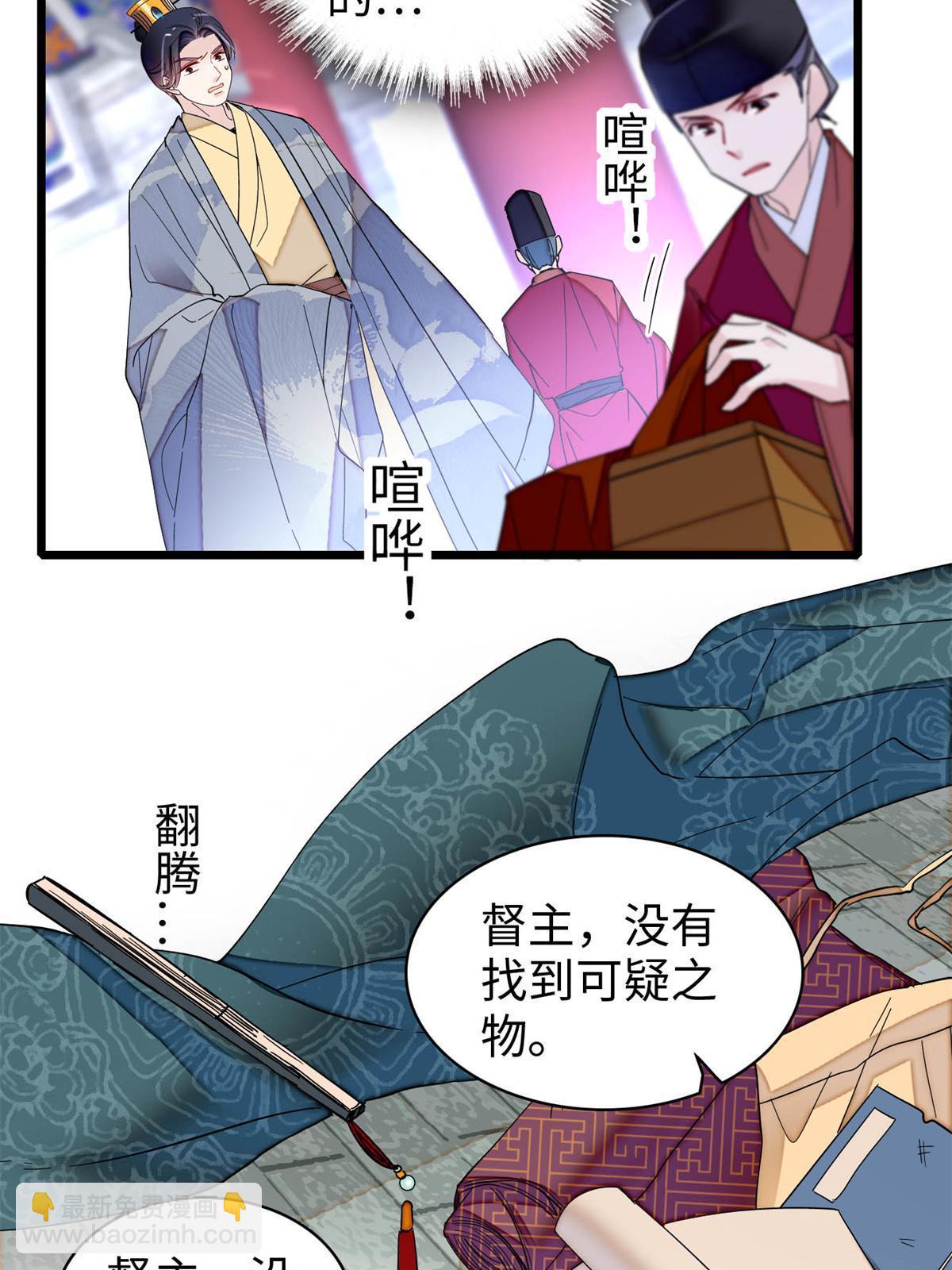 第257话 寻找偶人23