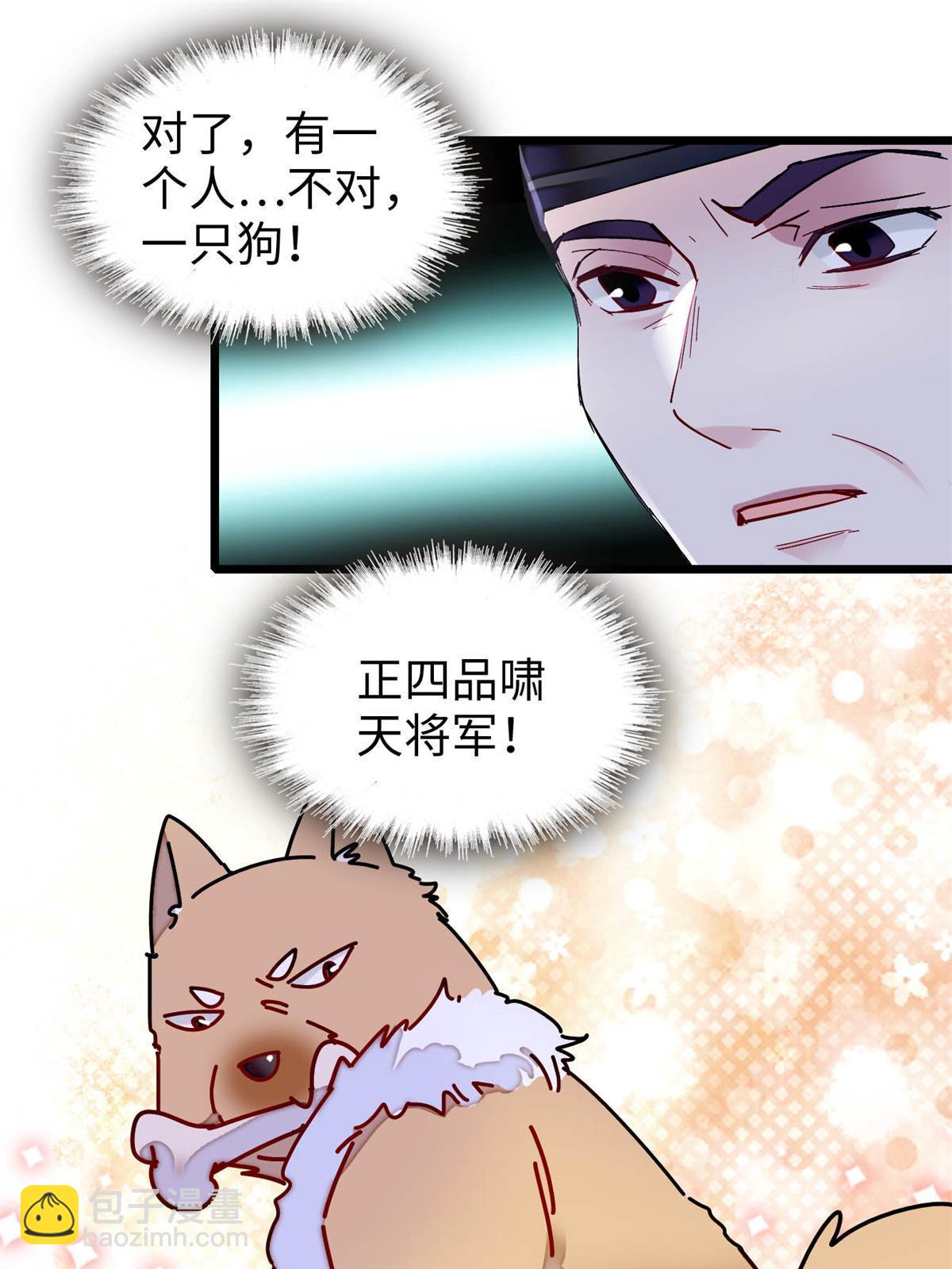 第257话 寻找偶人26