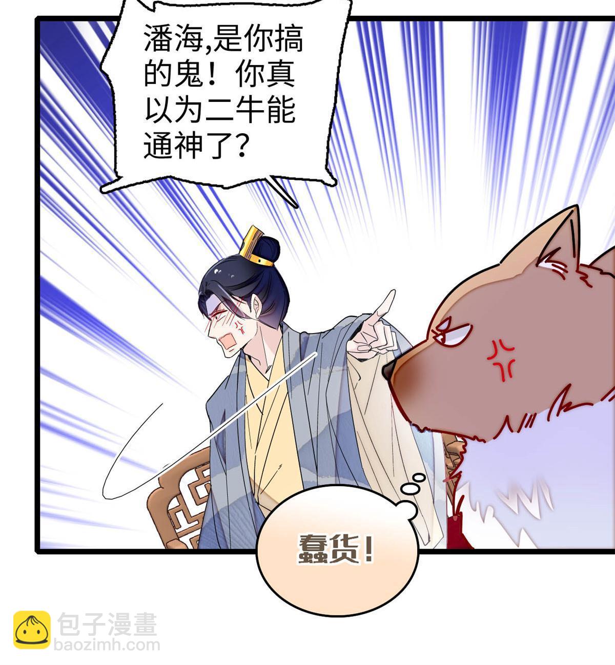第257话 寻找偶人33