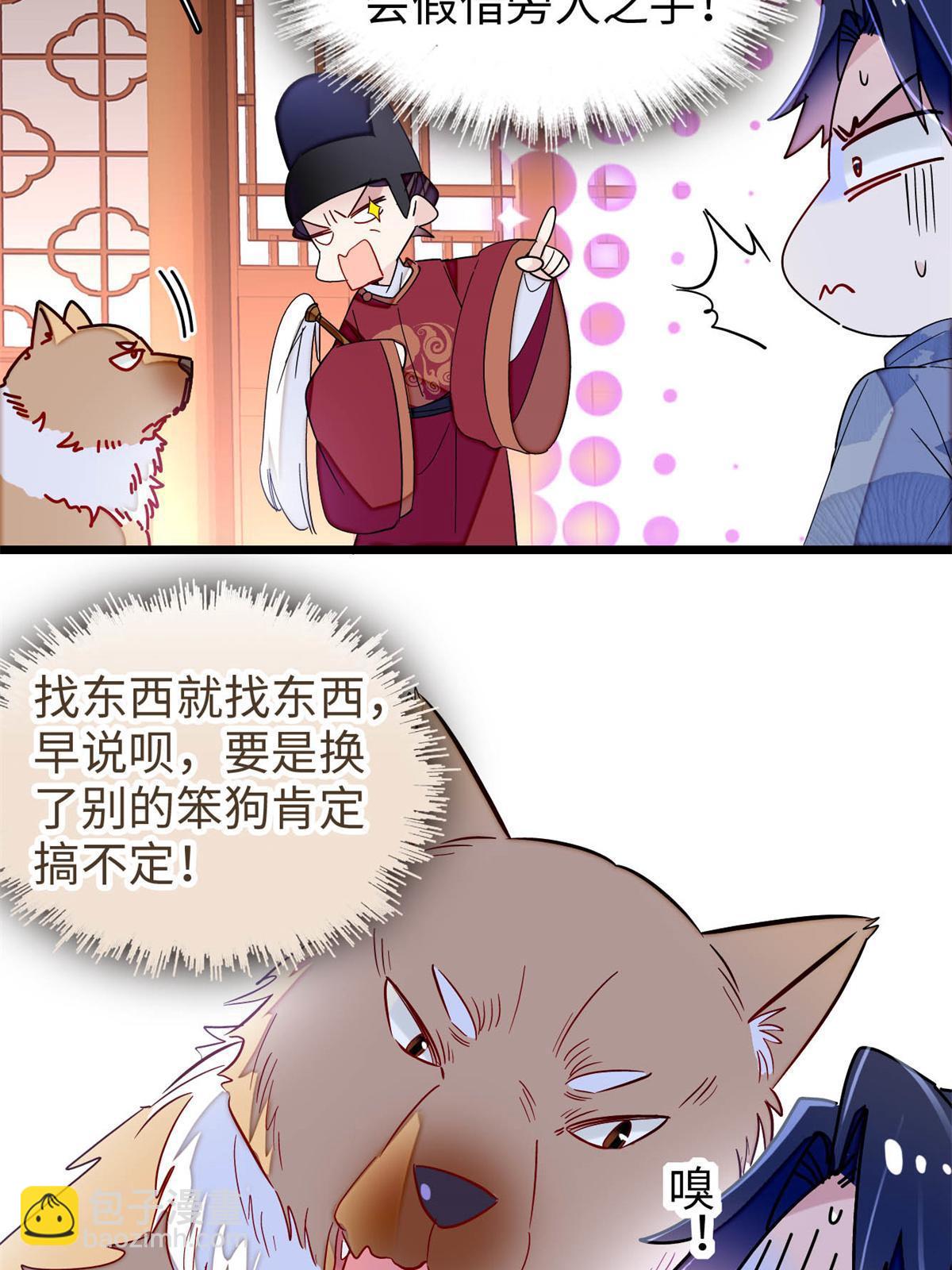 第257话 寻找偶人35