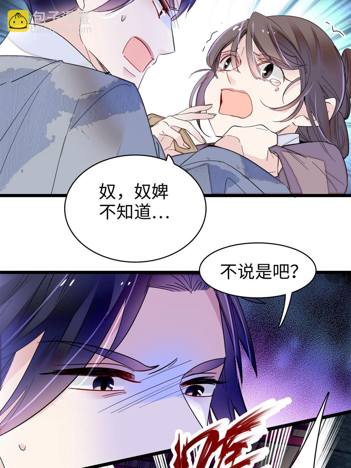第257话 寻找偶人8