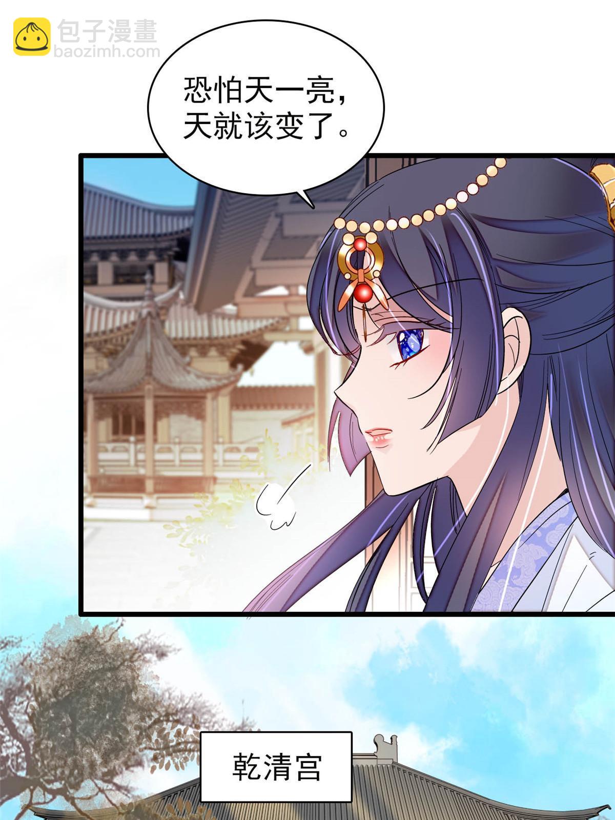 第258话 太子，赐毒酒一杯55