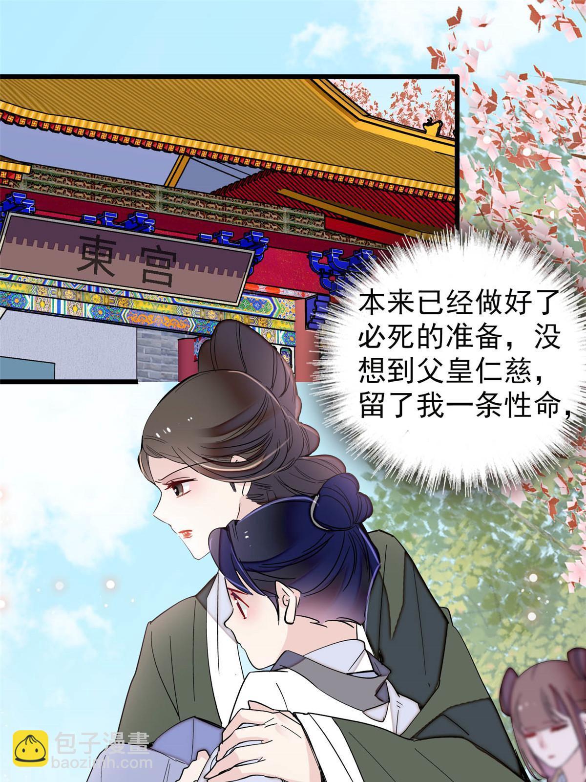 第259话 我的机会来了！18
