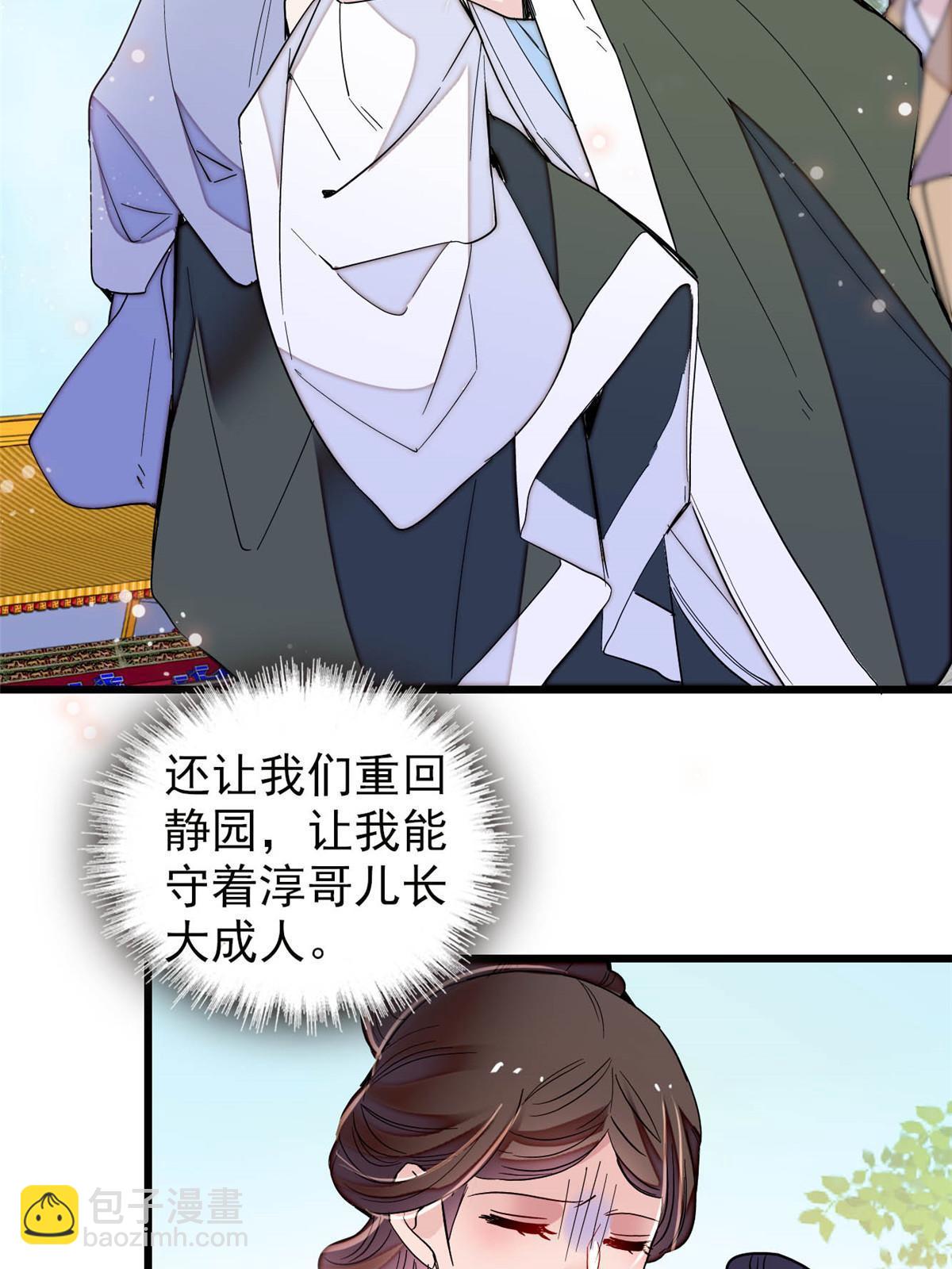第259话 我的机会来了！19