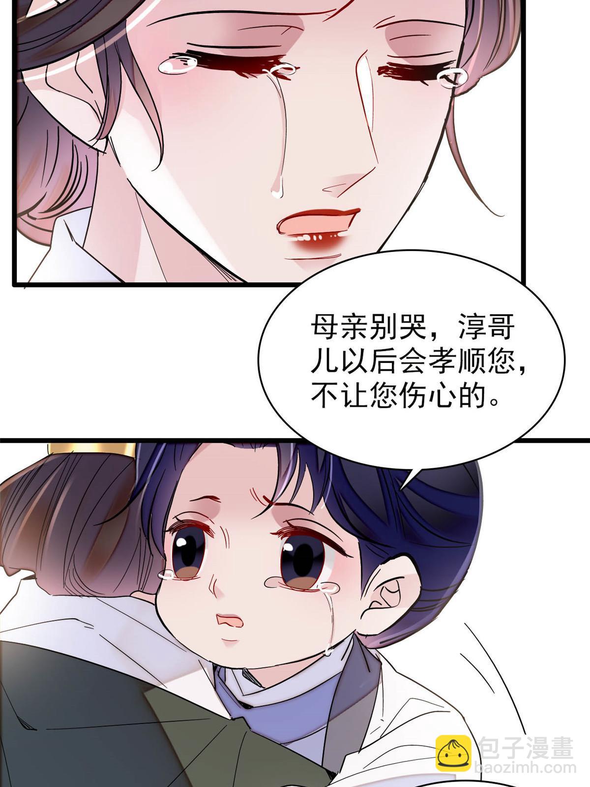 第259话 我的机会来了！24
