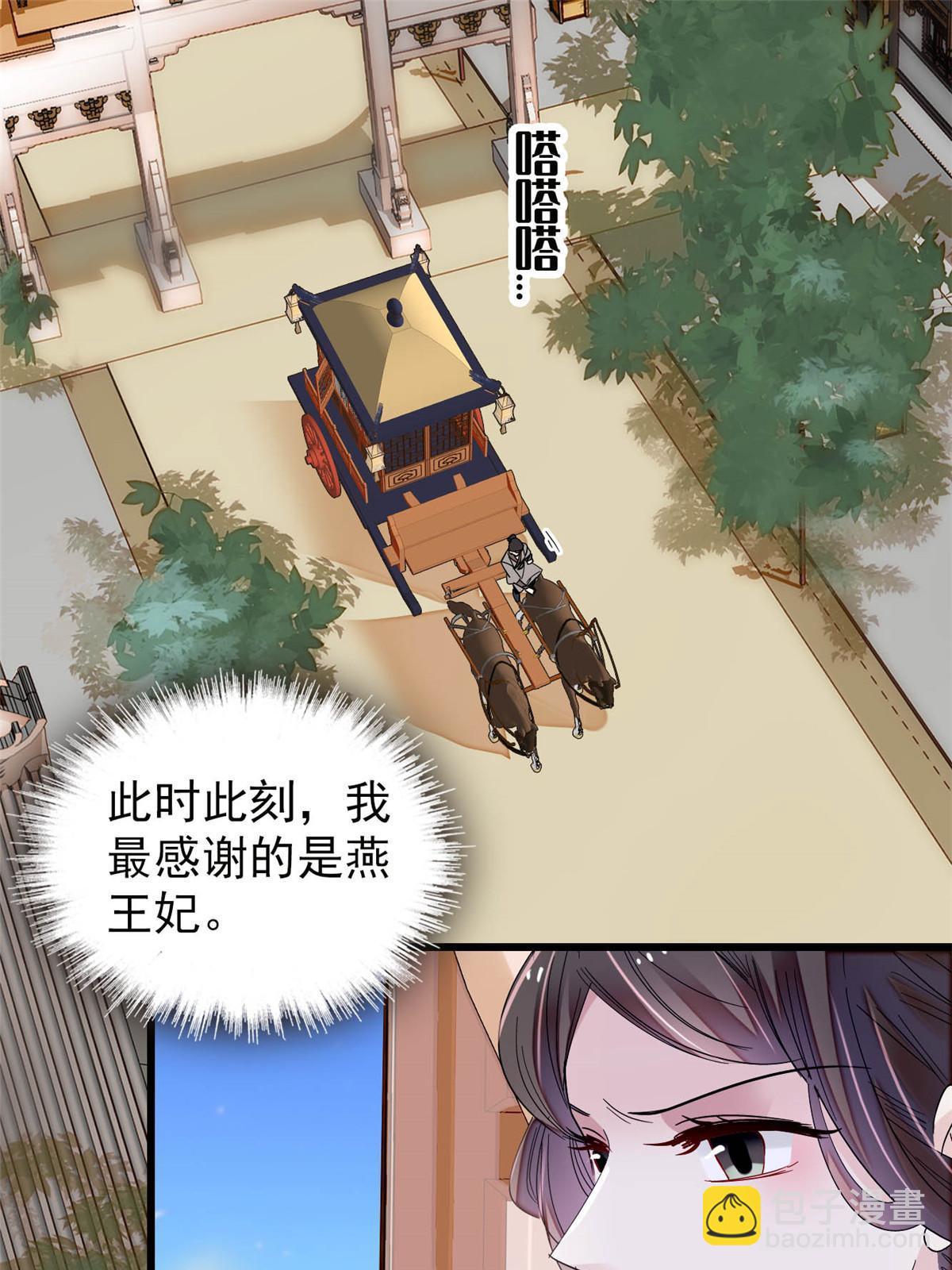 第259话 我的机会来了！26