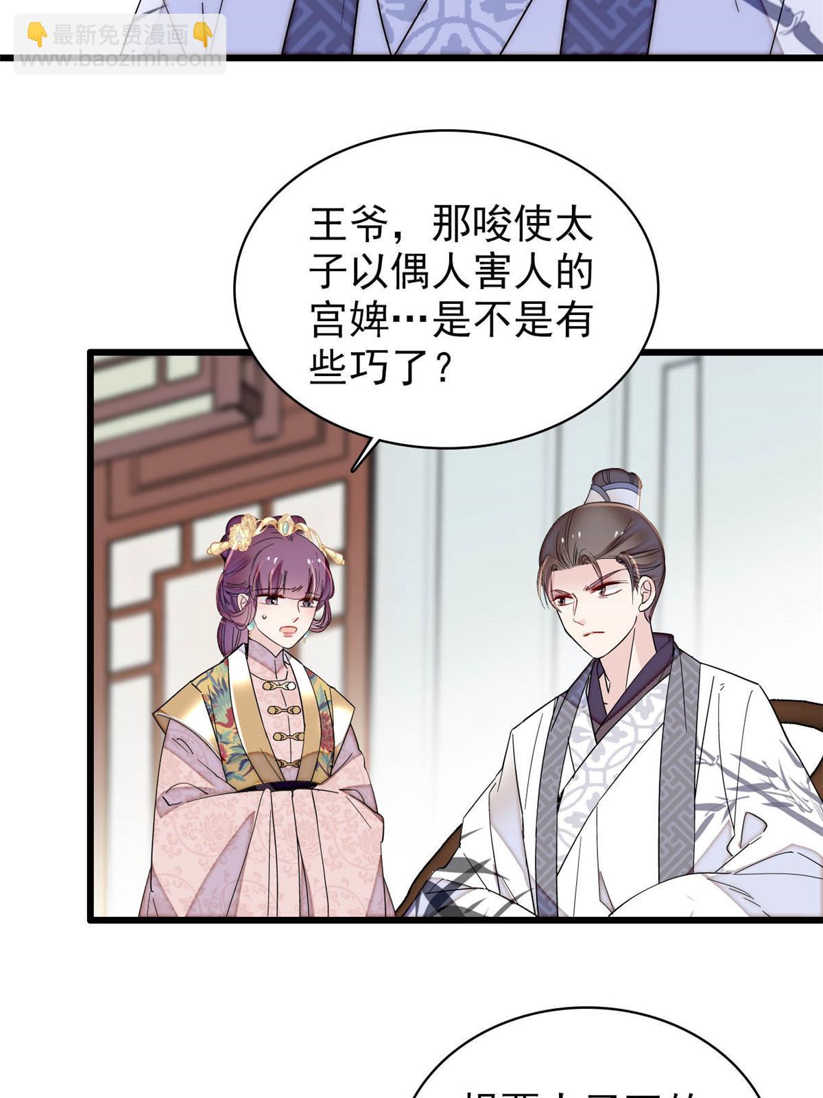 第259话 我的机会来了！32