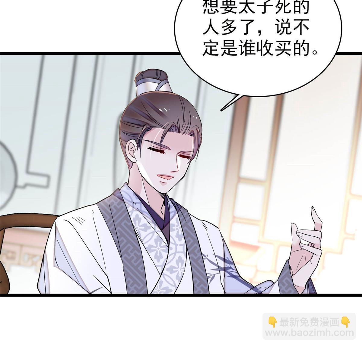 第259话 我的机会来了！33