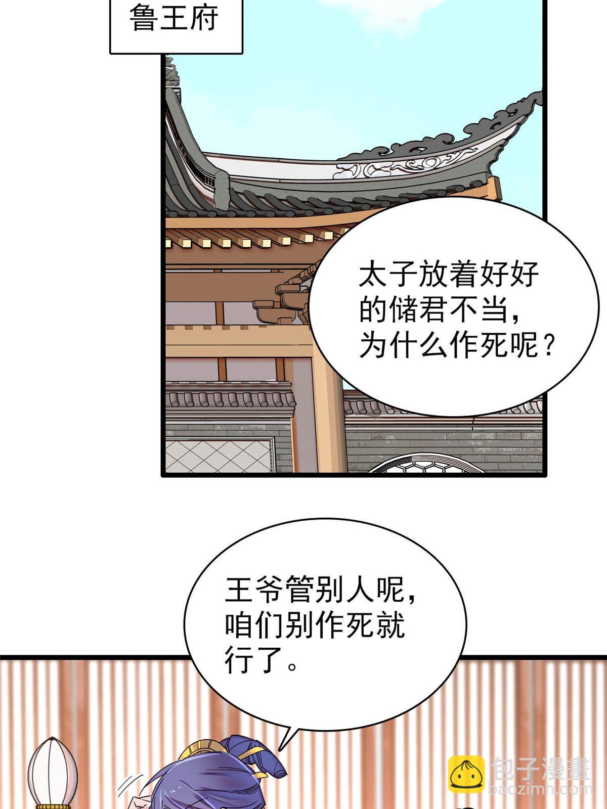 第259话 我的机会来了！35