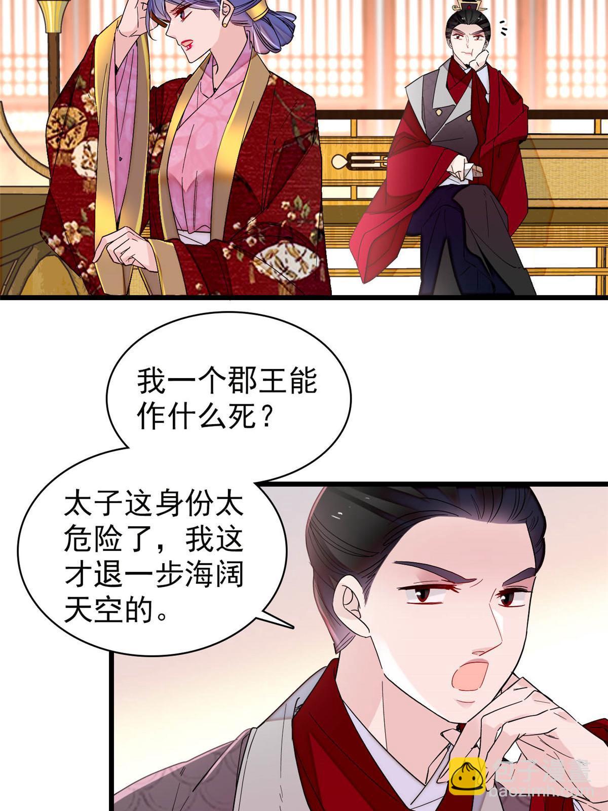 第259话 我的机会来了！36