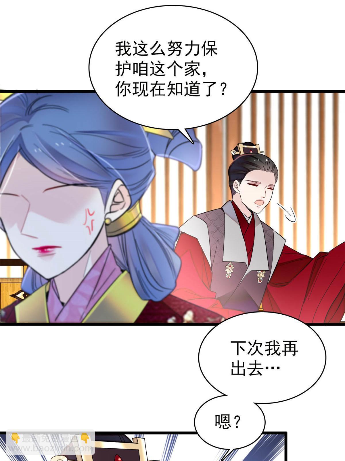 第259话 我的机会来了！38
