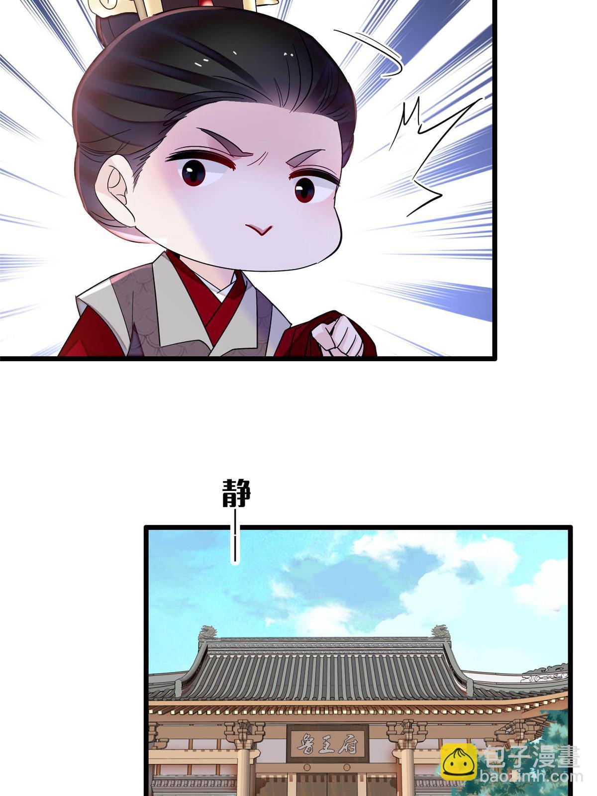 第259话 我的机会来了！39
