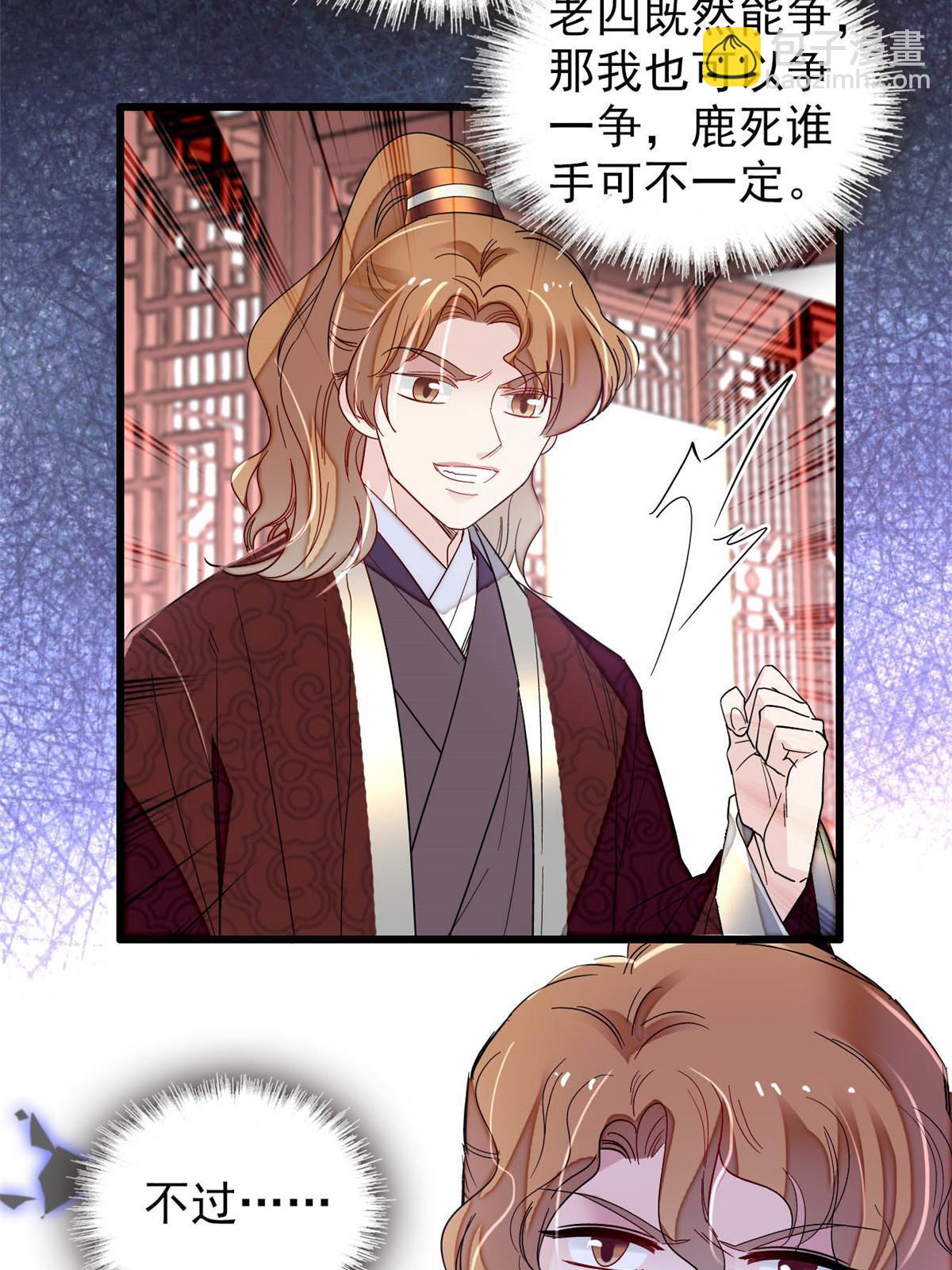 第259话 我的机会来了！47