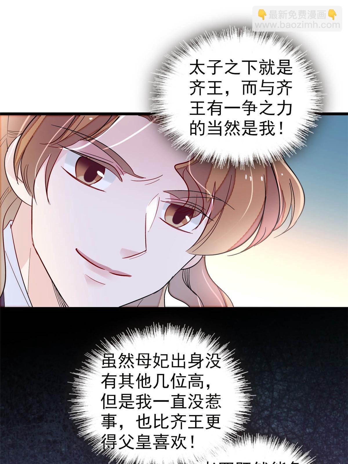第259话 我的机会来了！50
