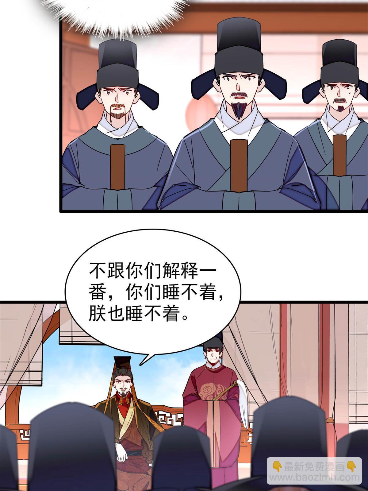 第259话 我的机会来了！8
