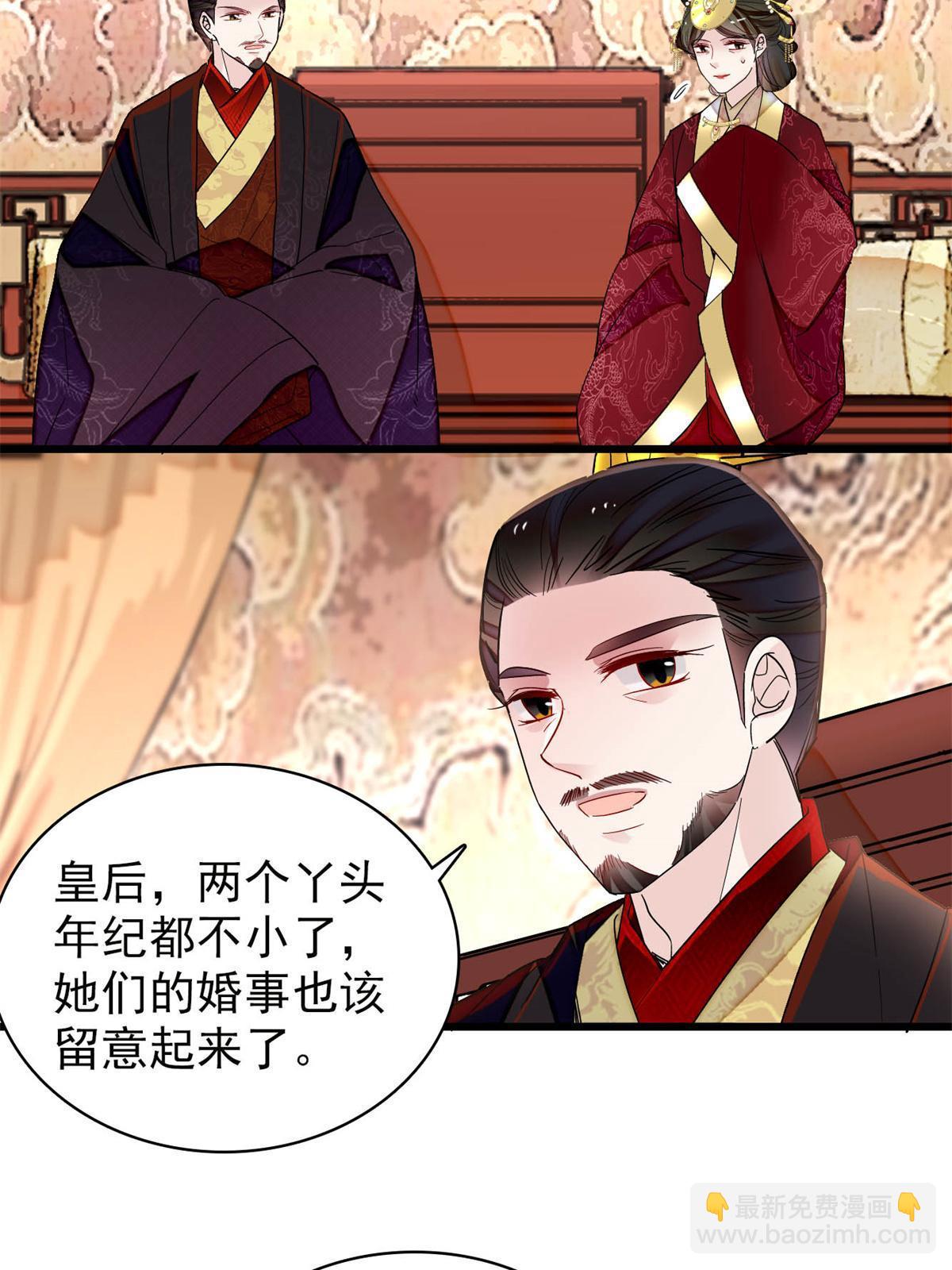 第263话 能不能别再罚俸禄了…17