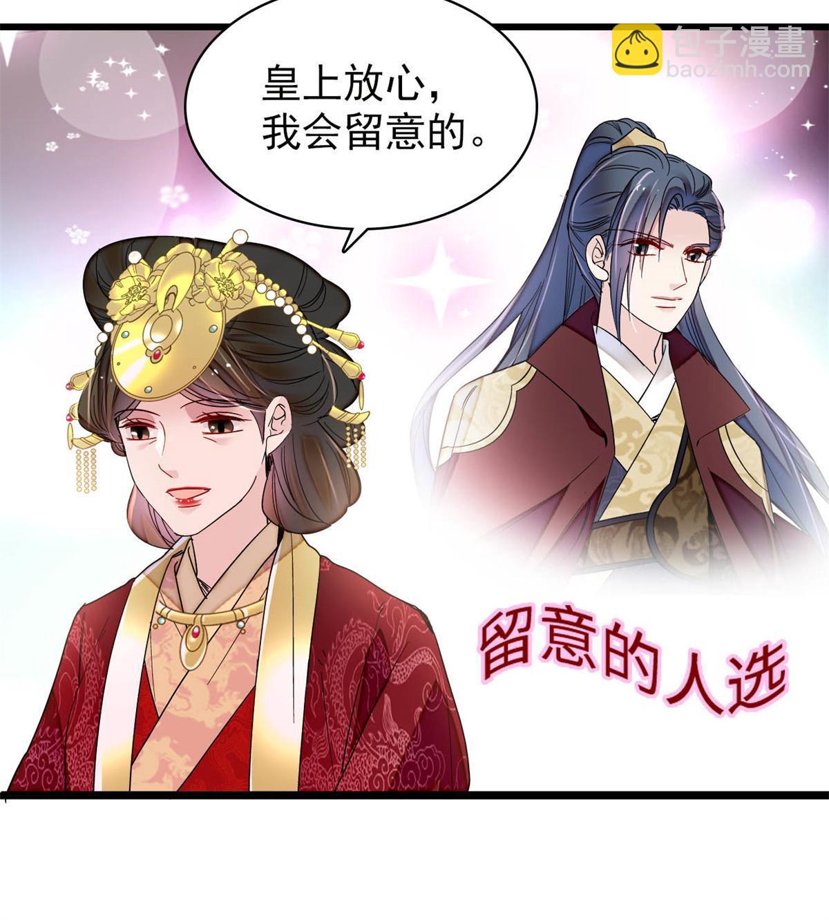第263话 能不能别再罚俸禄了…18