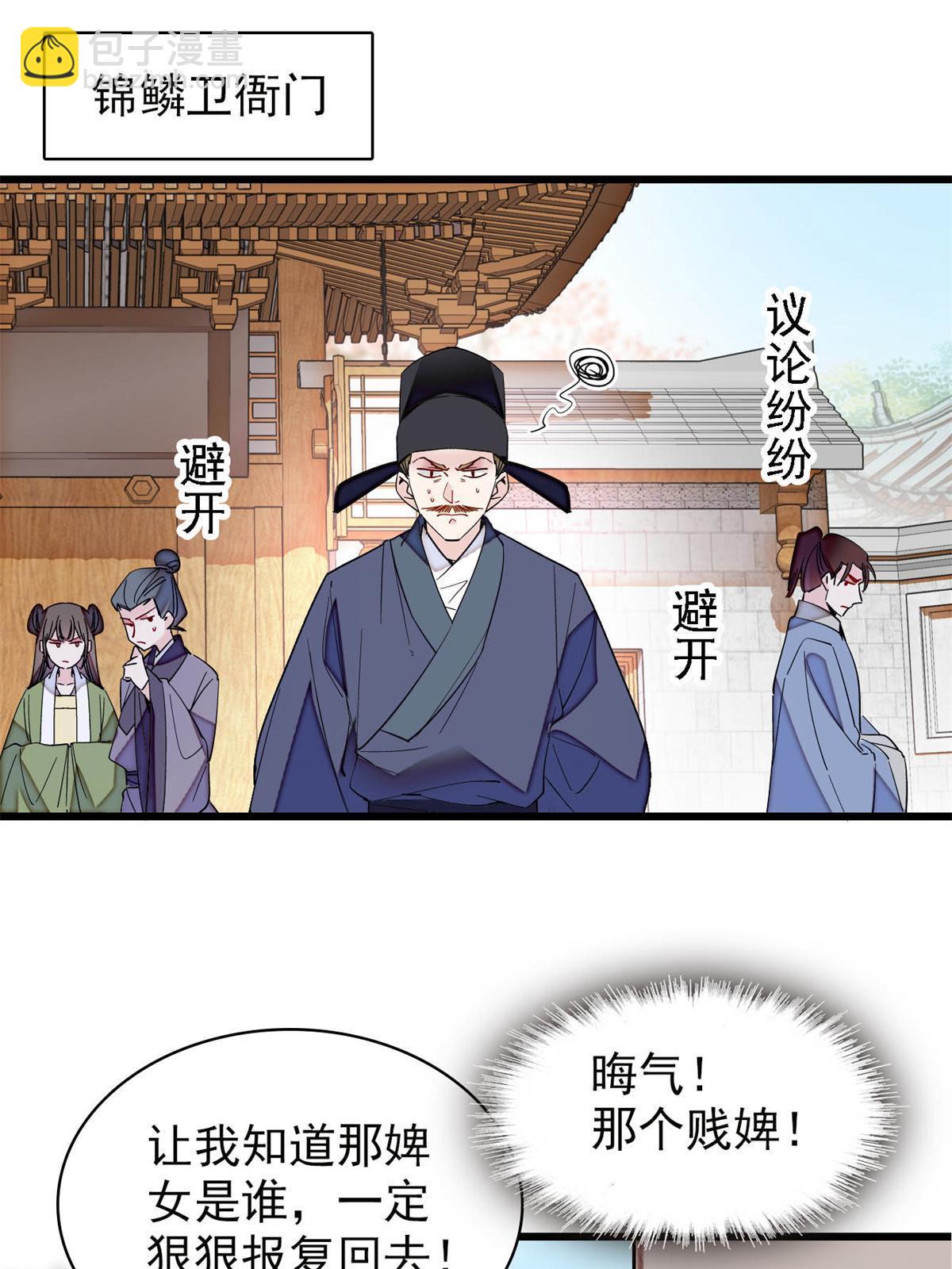 第263话 能不能别再罚俸禄了…19