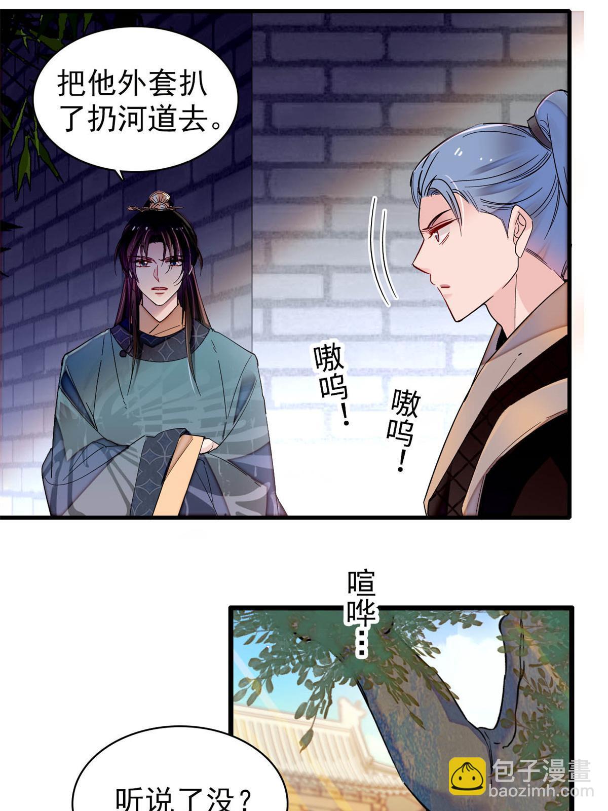 第263话 能不能别再罚俸禄了…23