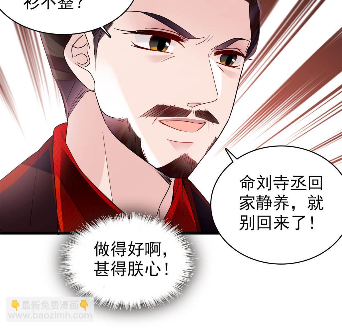 第263话 能不能别再罚俸禄了…26