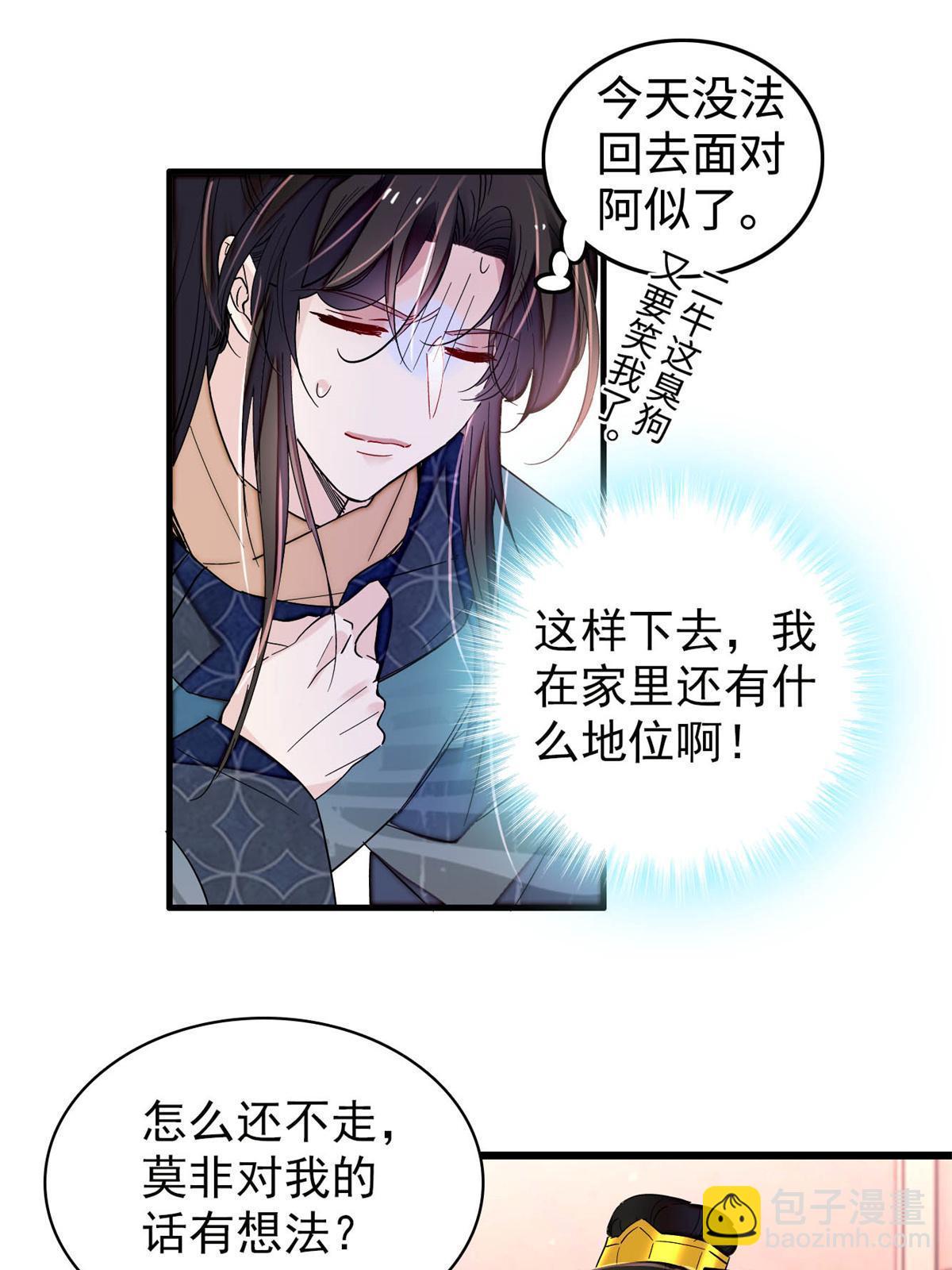 第263话 能不能别再罚俸禄了…35