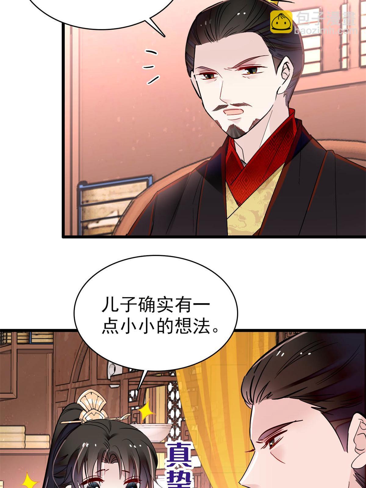 第263话 能不能别再罚俸禄了…36