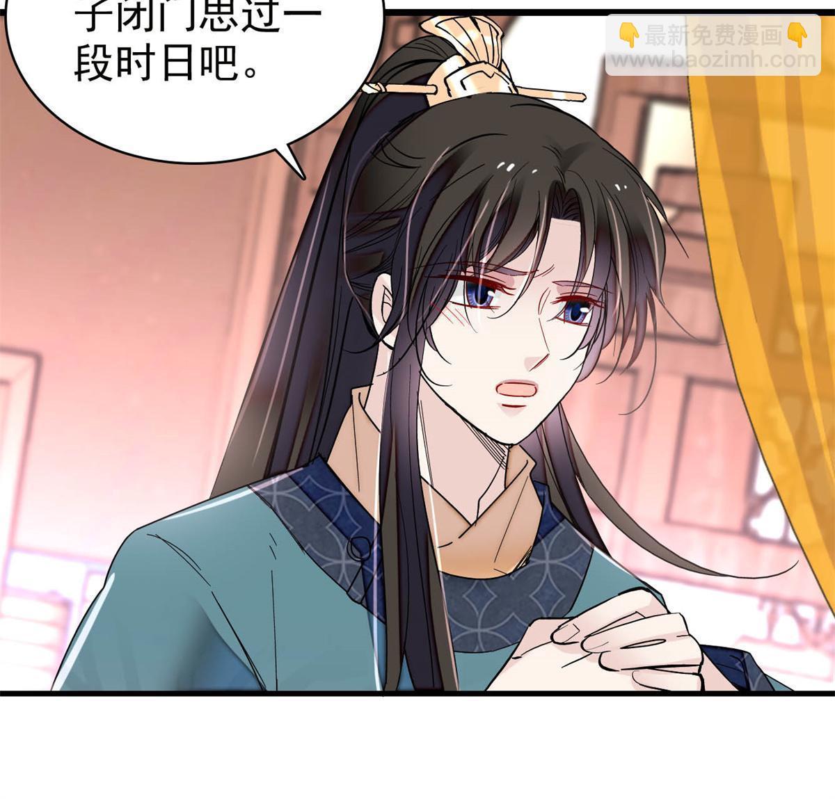 第263话 能不能别再罚俸禄了…38