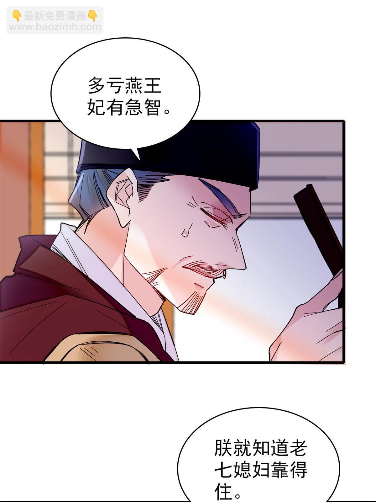 第263话 能不能别再罚俸禄了…4