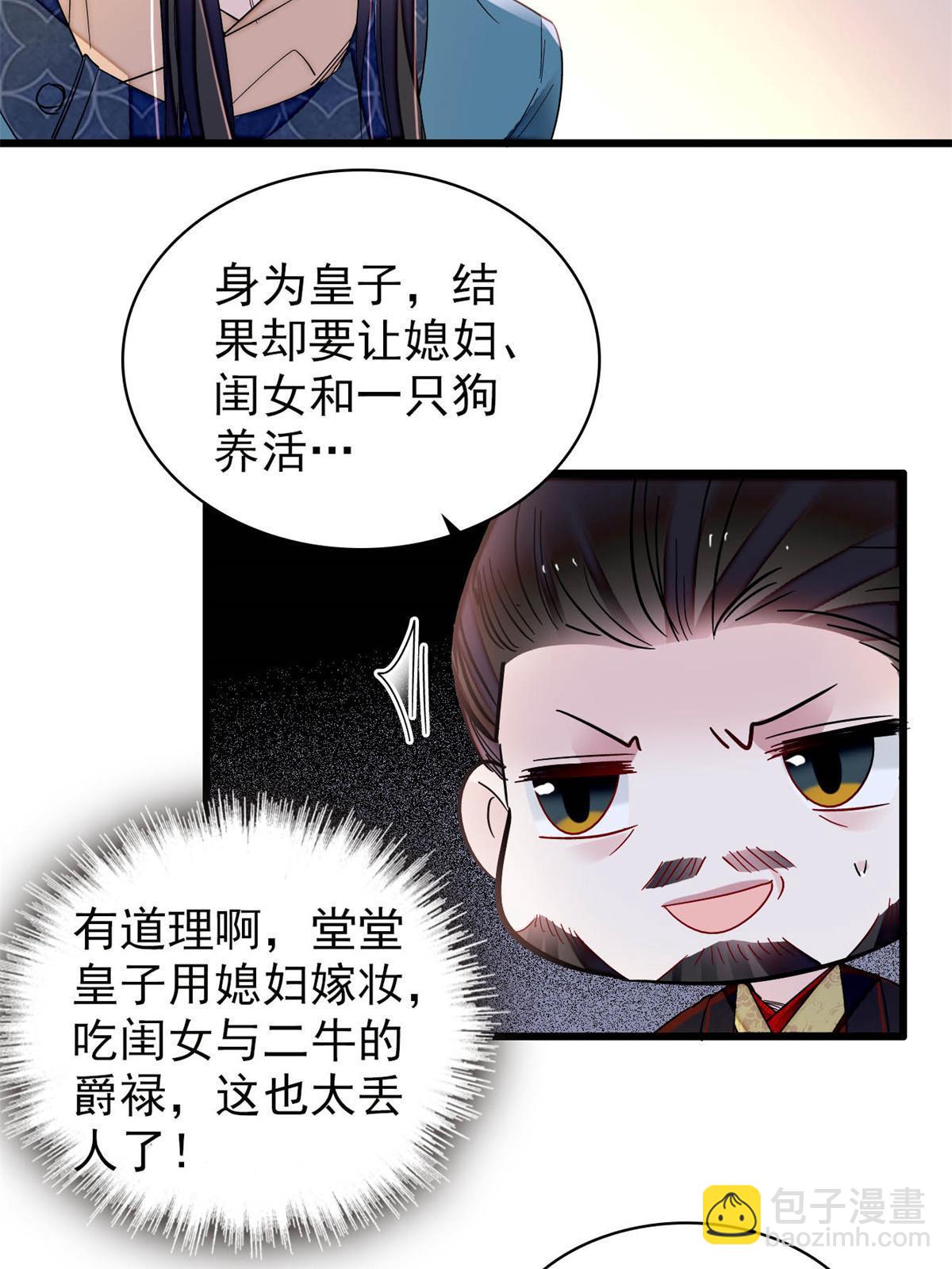 第263话 能不能别再罚俸禄了…41