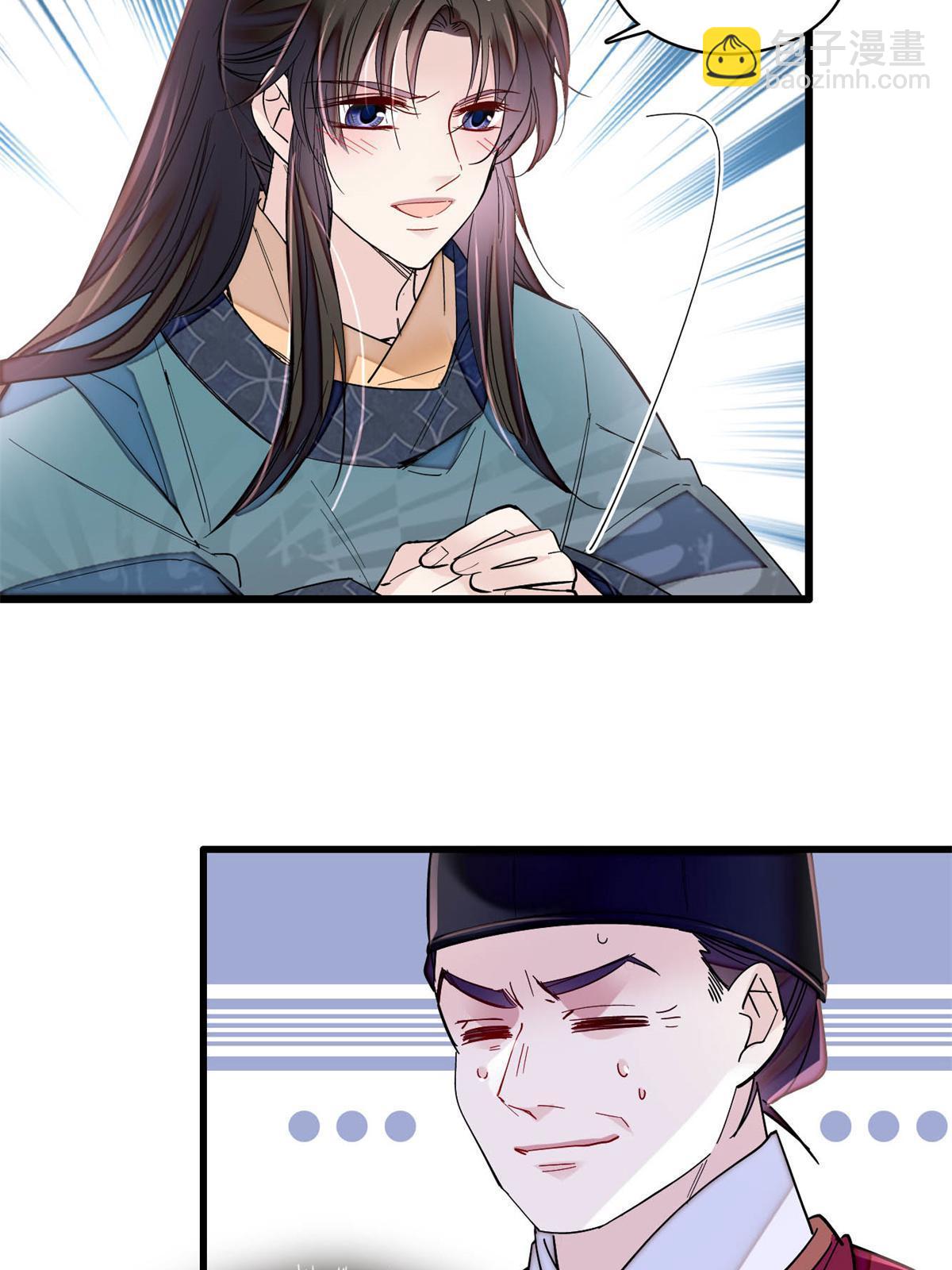 第263话 能不能别再罚俸禄了…44