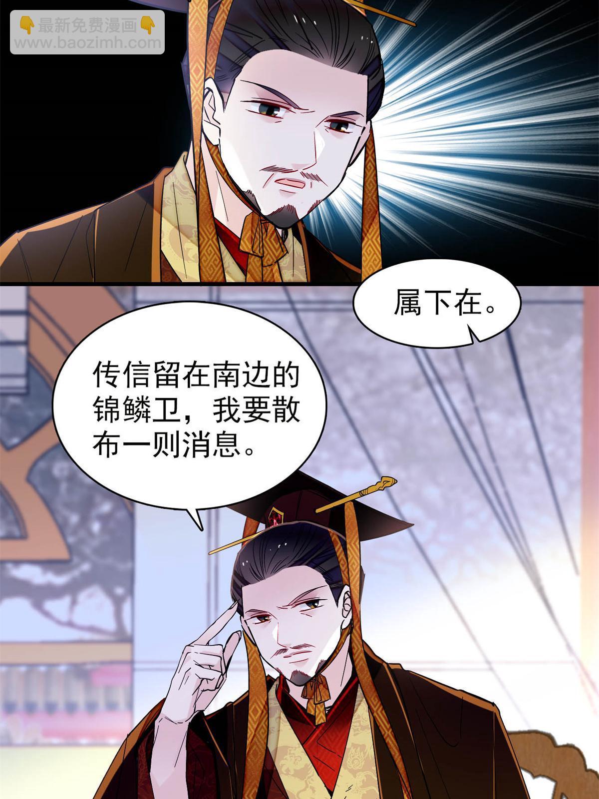 第263话 能不能别再罚俸禄了…8