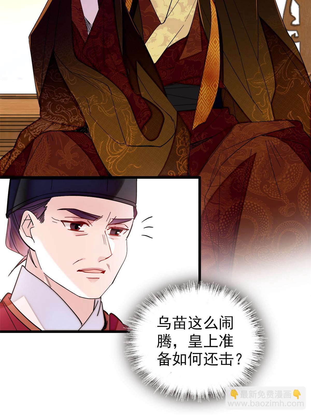 第263话 能不能别再罚俸禄了…9