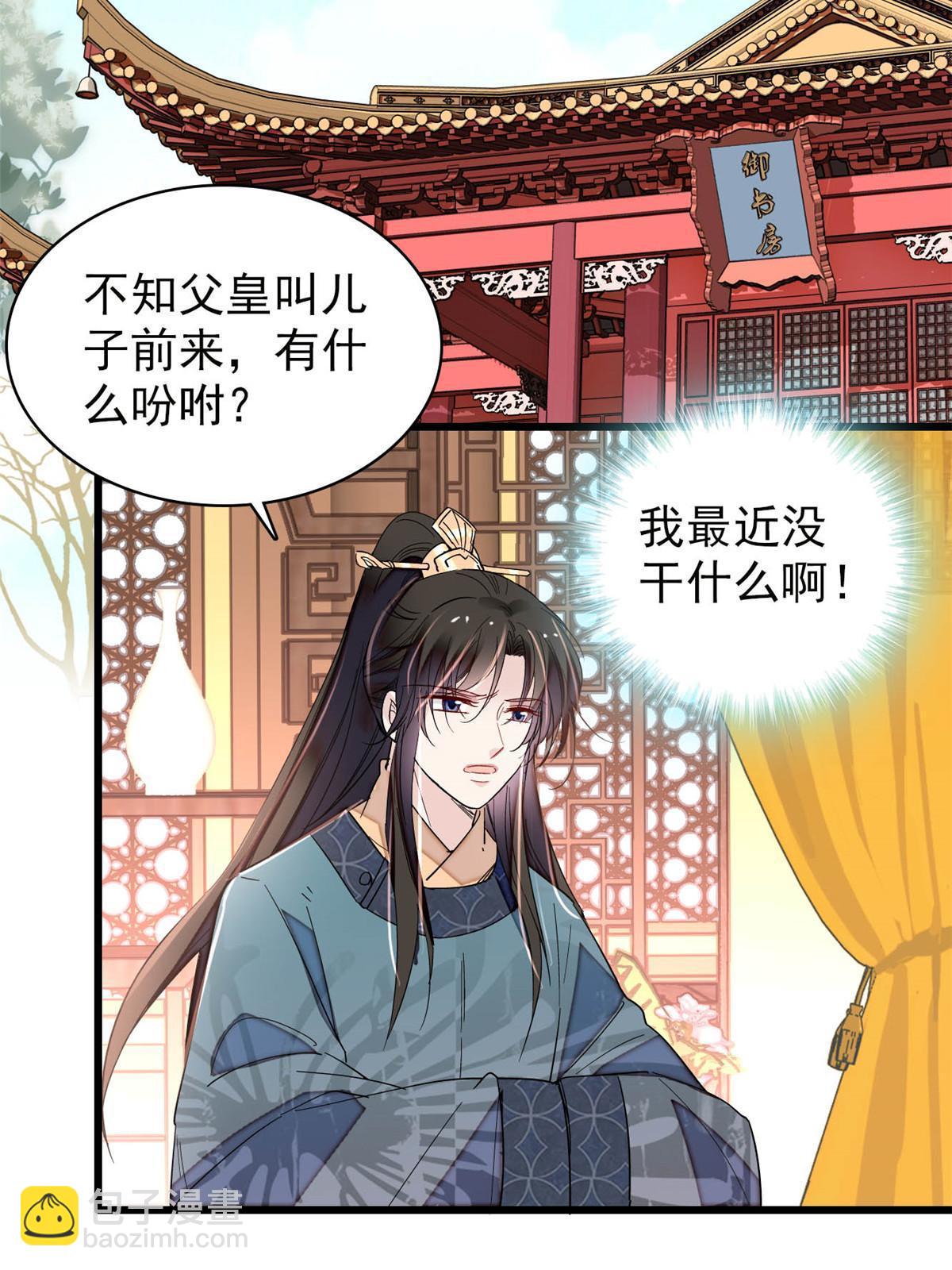 第264话 二哥死了？！16