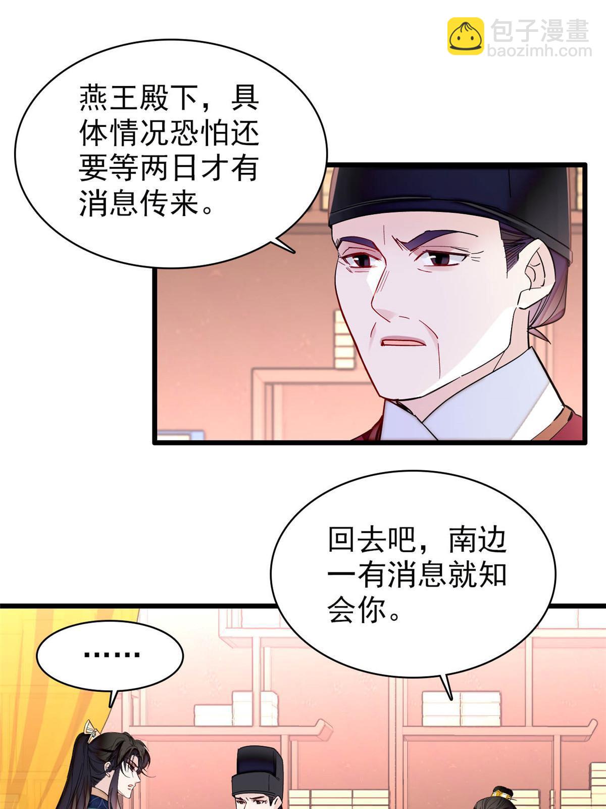 第264话 二哥死了？！22