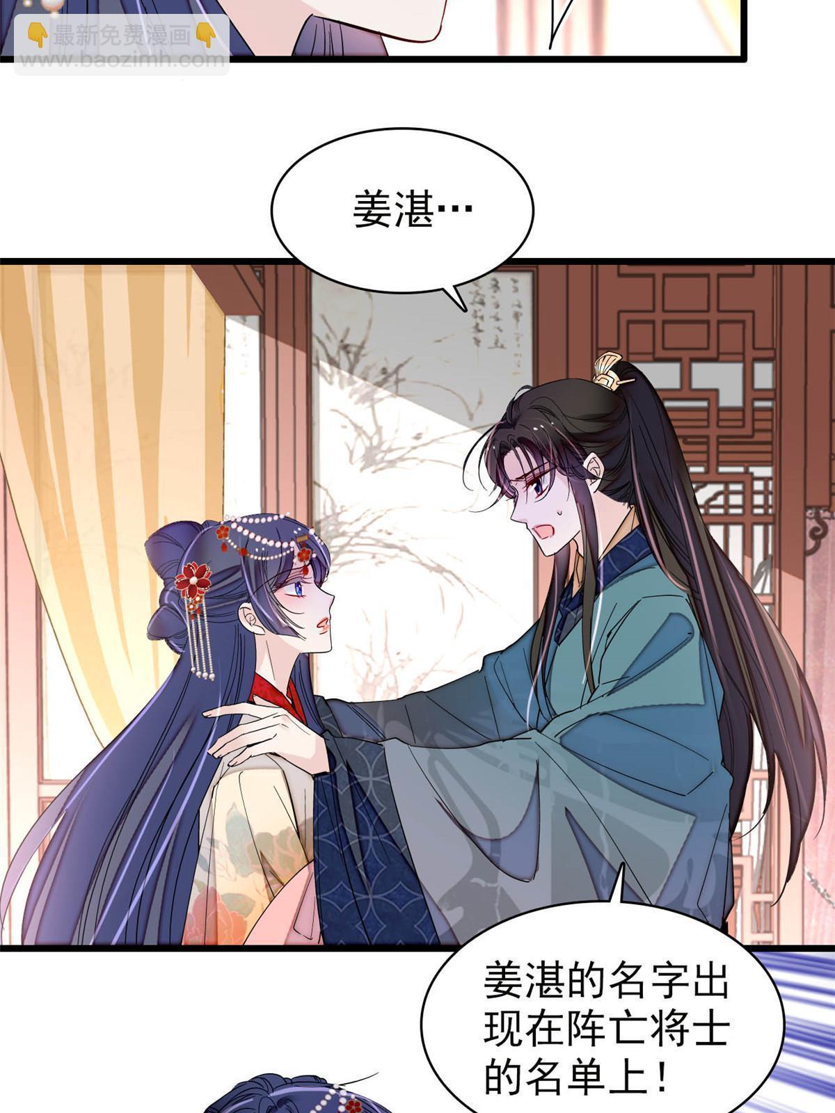 第264话 二哥死了？！36
