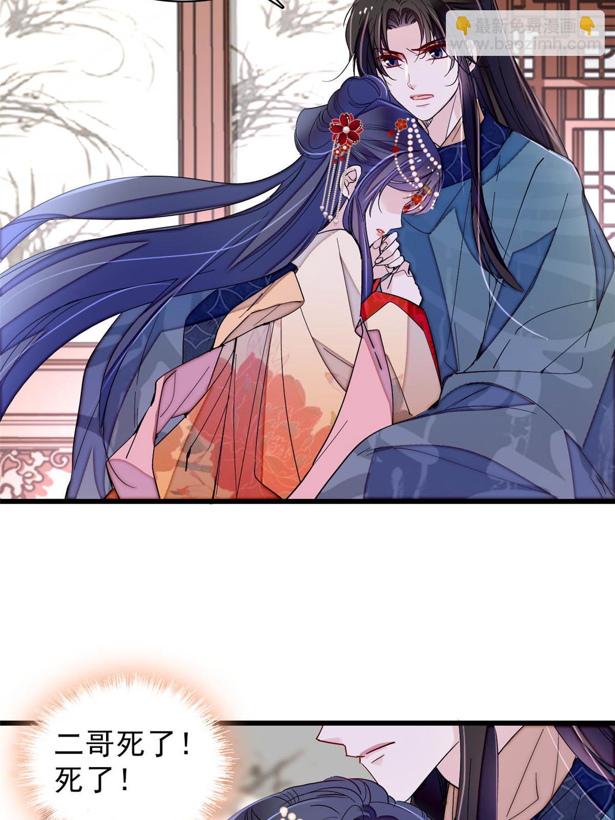 第264话 二哥死了？！39