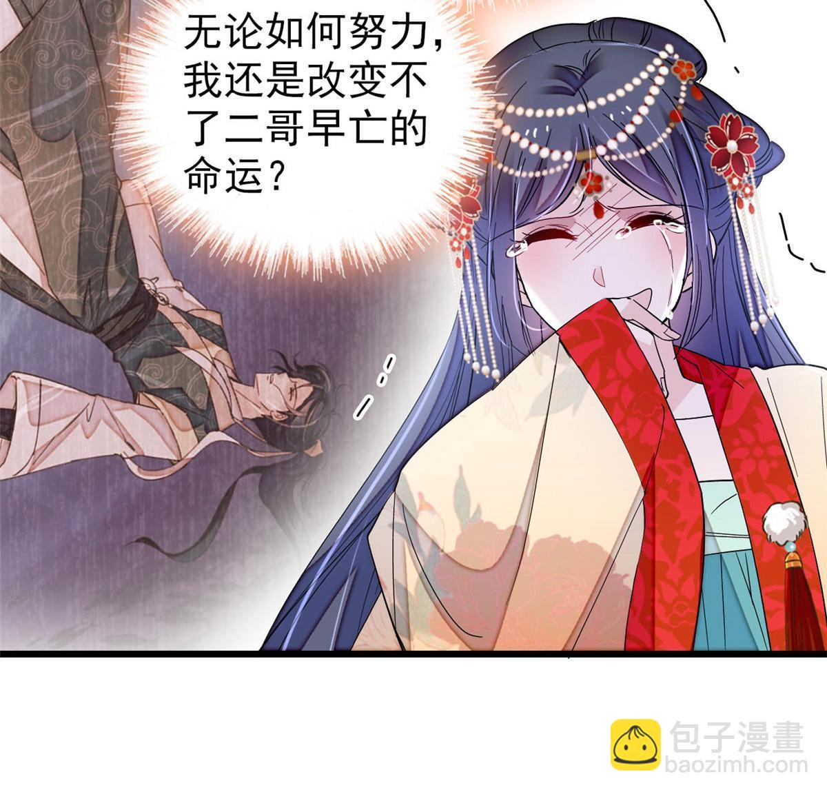 第264话 二哥死了？！41