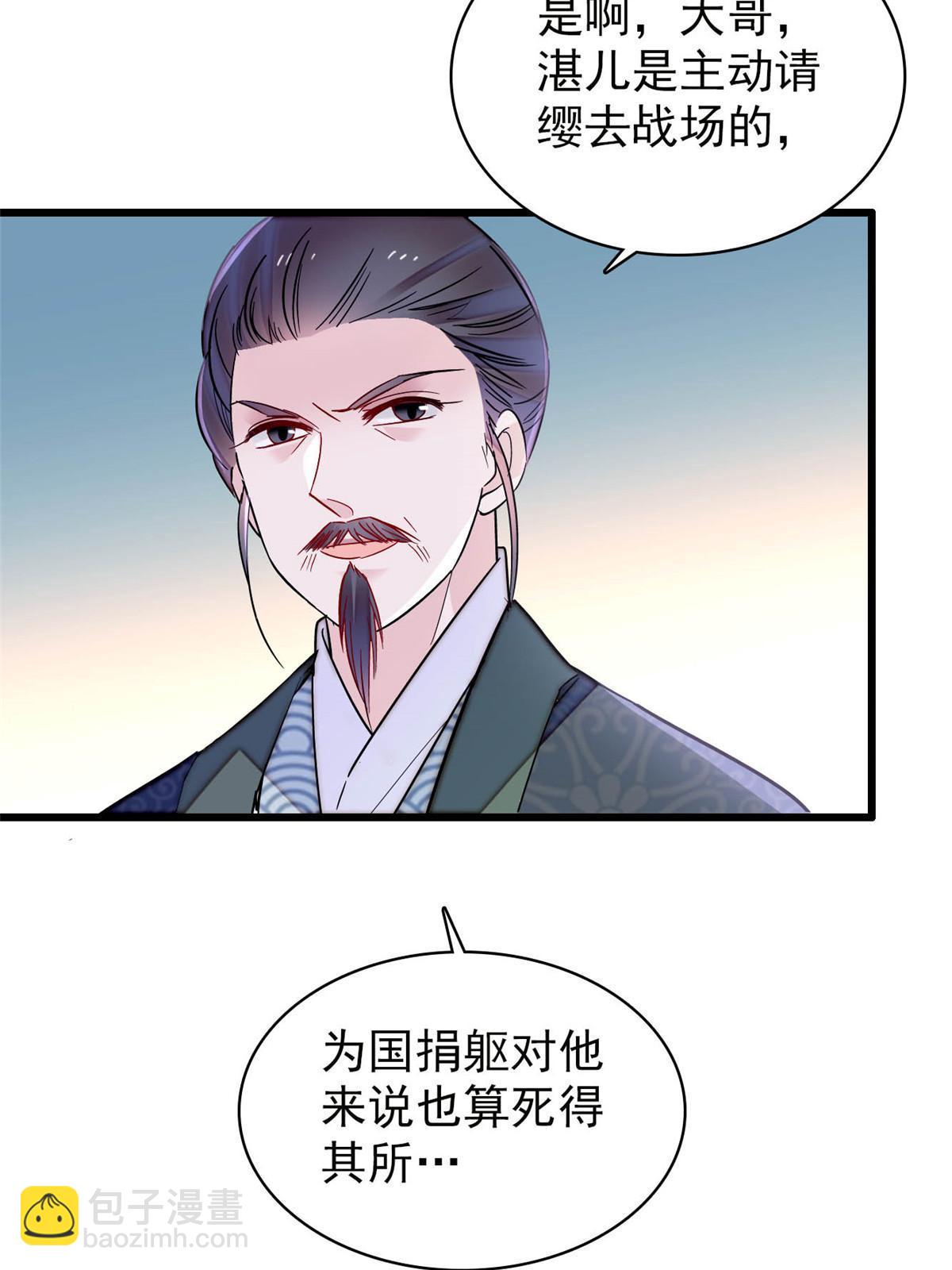 第264话 二哥死了？！48