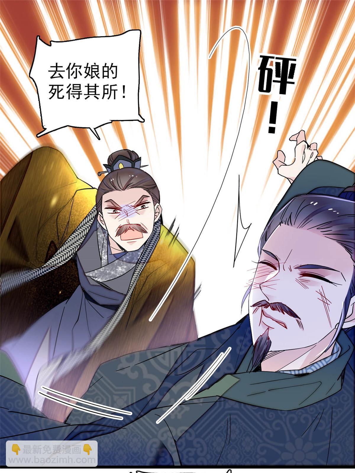 第264话 二哥死了？！54