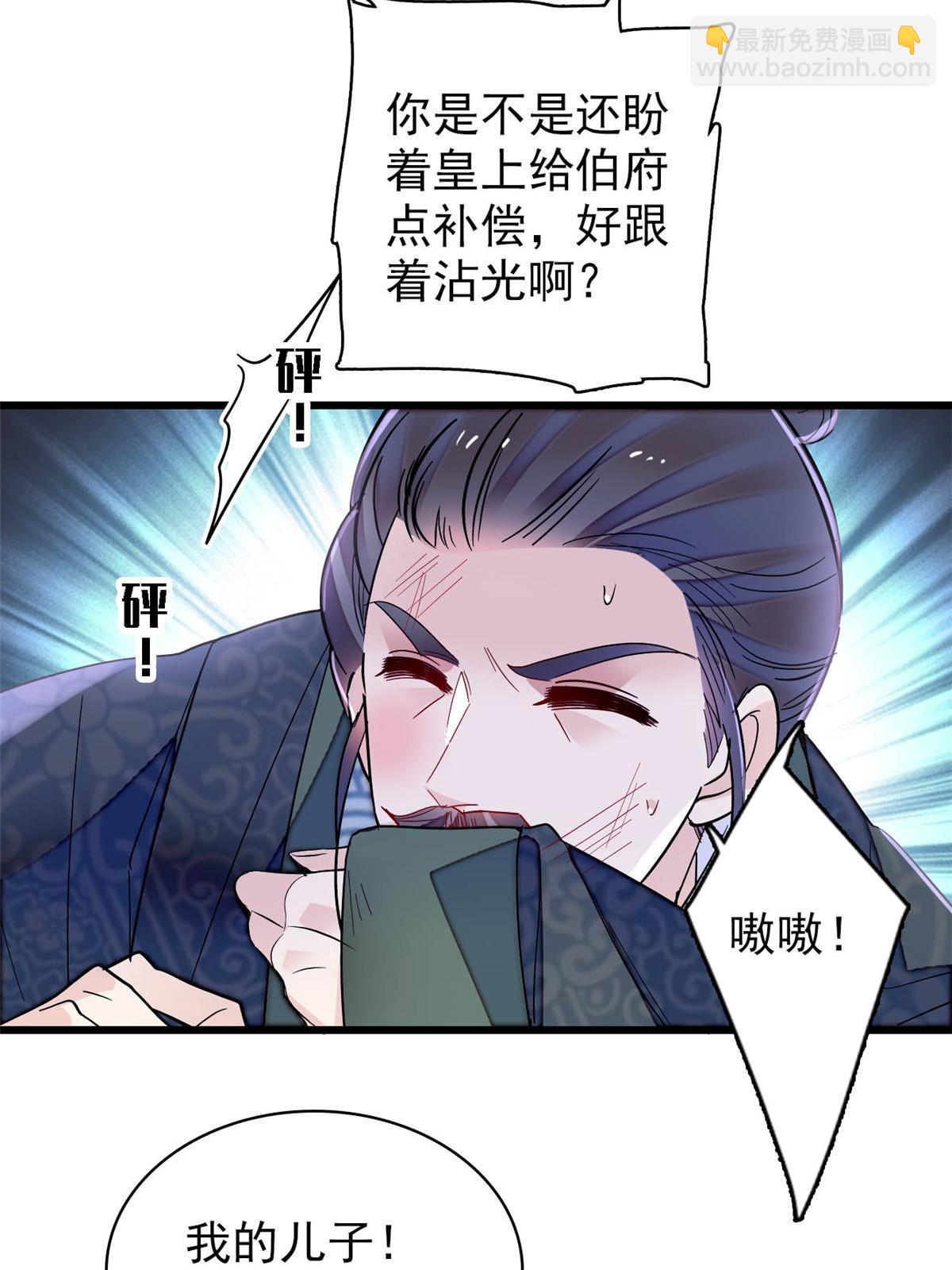 第264话 二哥死了？！55