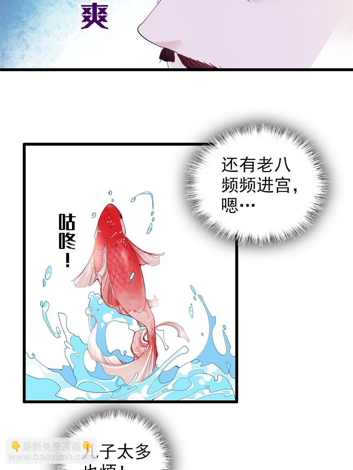 第264话 二哥死了？！8