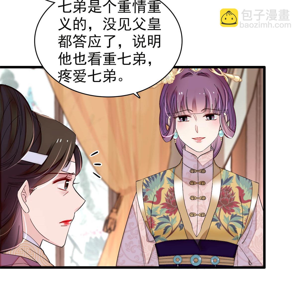 第267话 装病？那就成全你吧13
